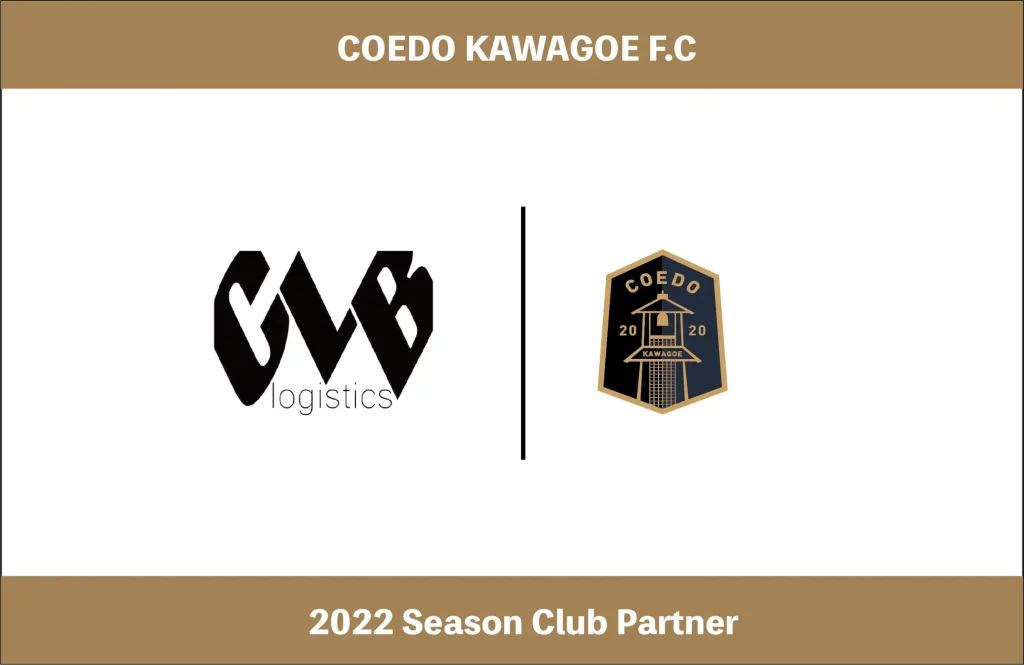 2022年COEDO.KAWAGOE.FC株式会社様とクラブパートナー契約更新